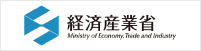 経済産業省